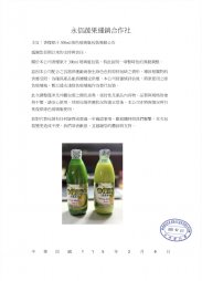 永信蔬果運銷合作社簡介